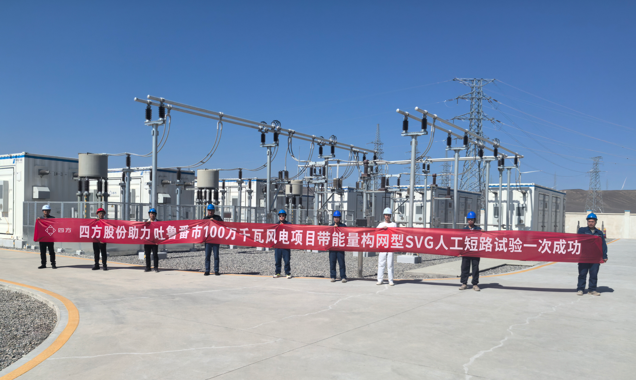 918博天娱乐官网股份构网型手艺引领树模 新疆首套带能量构网型SVG投用