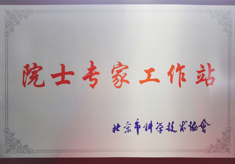 918博天堂(中国区)官方网站